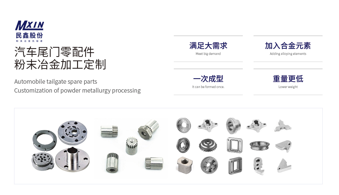 汽車零件粉末冶金 汽車零件粉末冶金