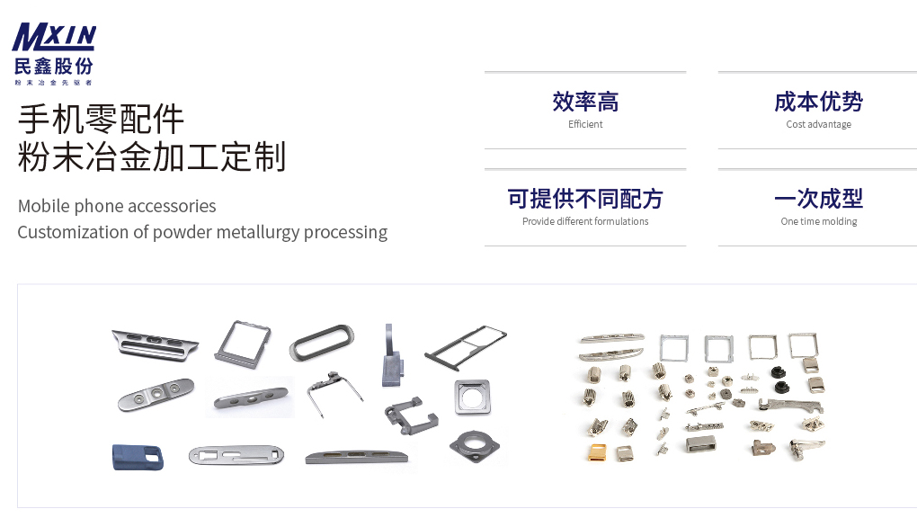 民鑫粉末MIM手機零件 民鑫粉末MIM手機零件