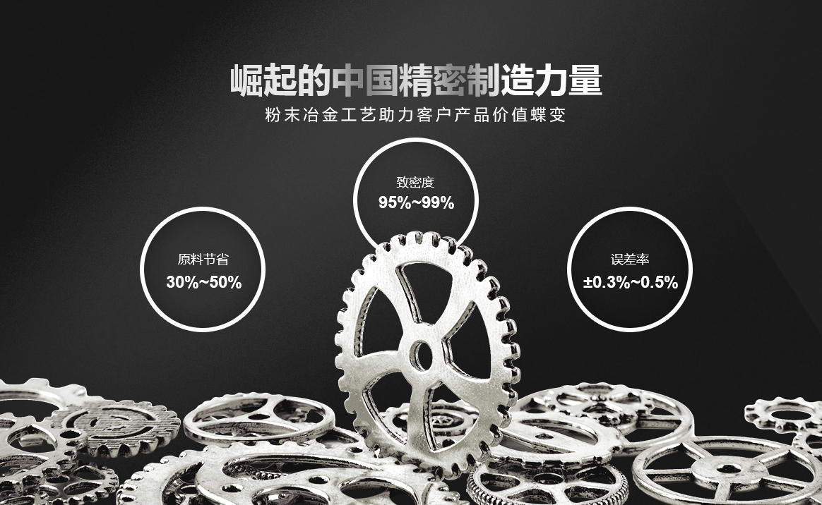 民鑫粉末醫(yī)療器械粉末冶金 民鑫粉末醫(yī)療器械粉末冶金