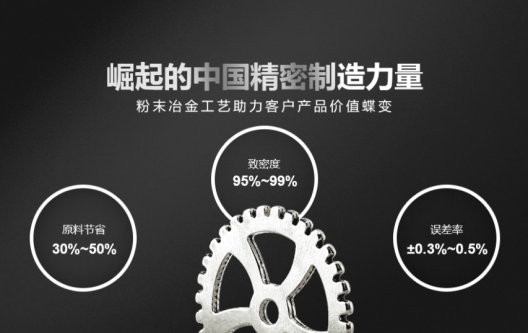 打印機(jī)磁芯粉末冶金MIM、PM加工定制