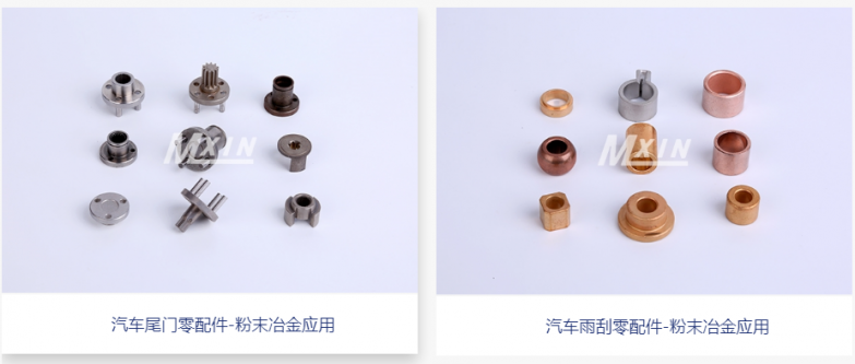 粉末冶金主要應用于哪些領域